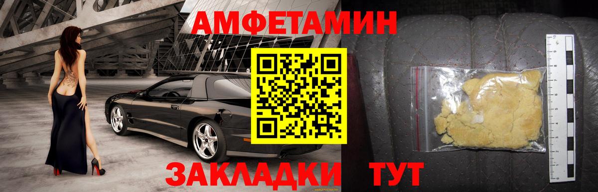Барабинск  АМФ  Вход с VPN  ОМГ ОМГ как зайти  АМФ Premium 
