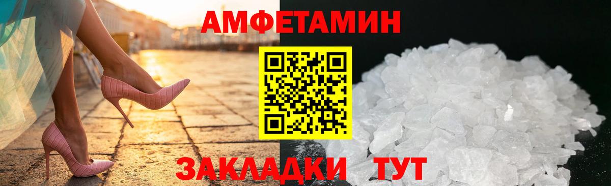 Амфетамин VHQ Барабинск