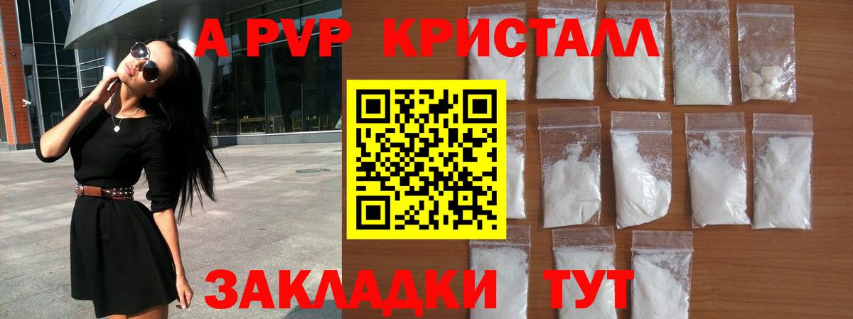 Alpha PVP кристаллы Барабинск