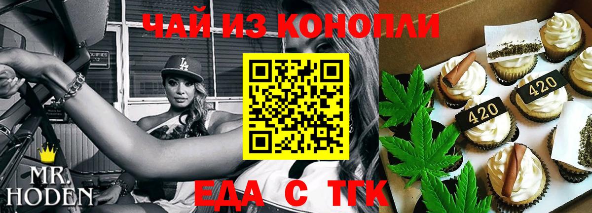 Барабинск  Canna-Cookies марихуана  Вход с VPN 