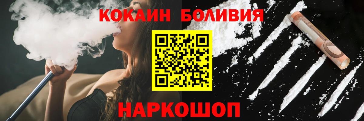 Барабинск  COCAIN  Вход с VPN  COCAIN Эквадор 
