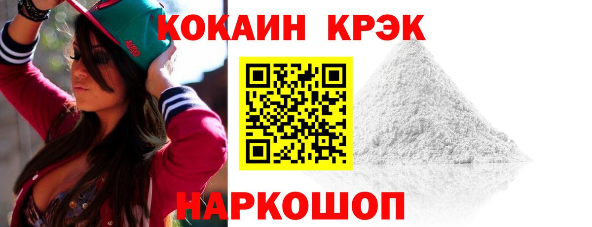 Кокаин VHQ Барабинск