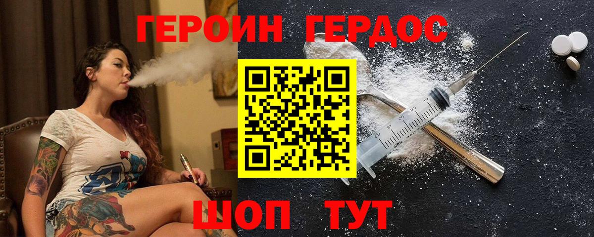 Героин  ГЕРОИН VHQ  Вход с VPN  Барабинск 