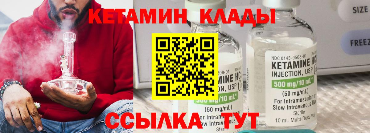 КЕТАМИН ketamine Барабинск