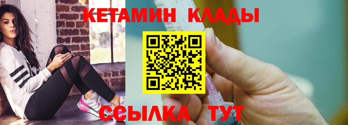Барабинск  Кетамин ketamine  КЕТАМИН ketamine  Вход с VPN 