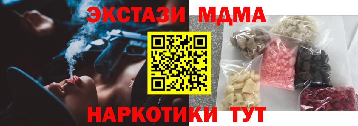 Барабинск  МДМА кристаллы  Вход с VPN  МДМА  МДМА Molly 