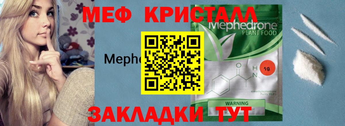 МЕФ 4 MMC  мега зеркало  МЯУ-МЯУ  МЯУ-МЯУ  Вход с VPN  Барабинск  Мефедрон VHQ 