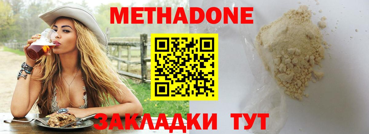 МЕТАДОН белоснежный Барабинск