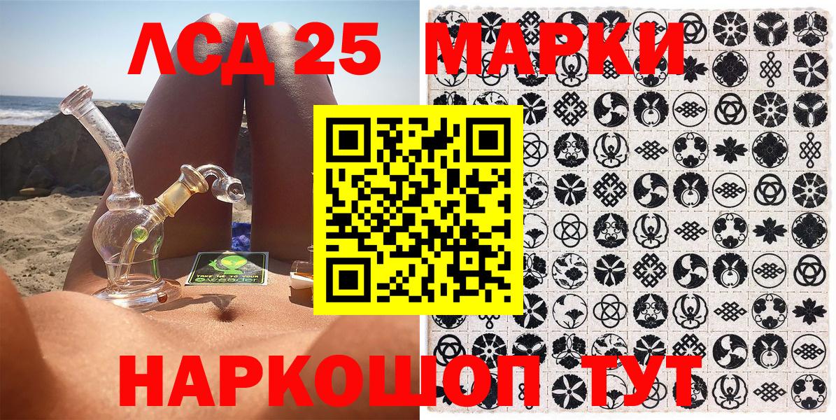 Марки 25I-NBOMe 1,5мг  Вход с VPN  Марки N-bome  Барабинск 