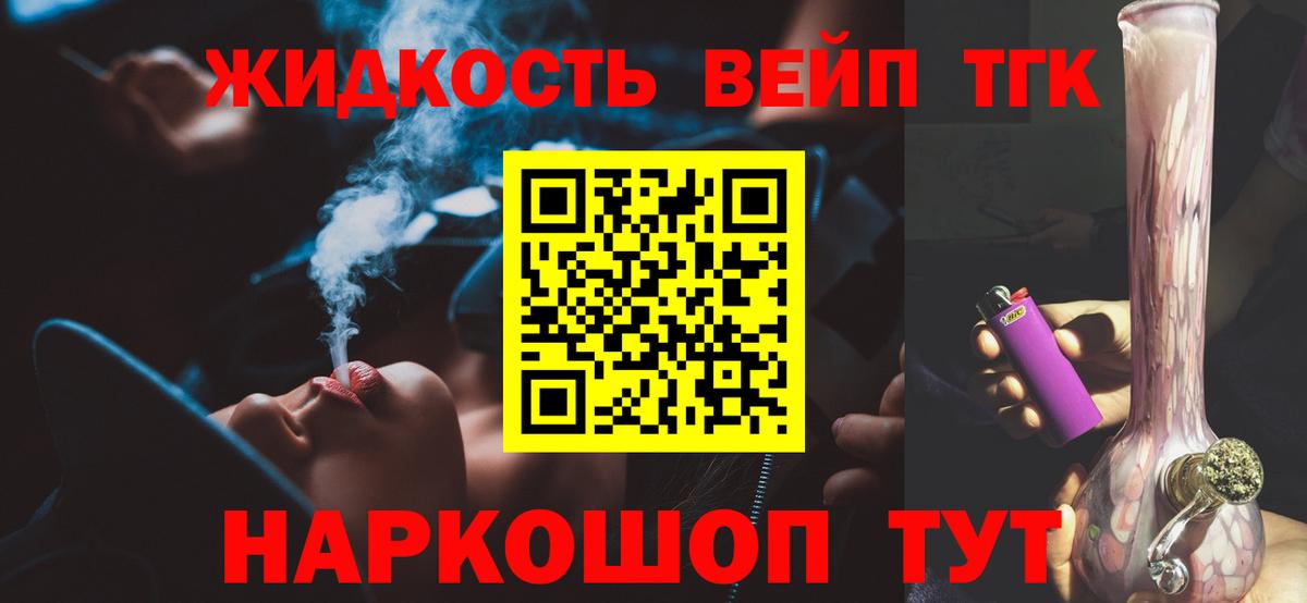 Дистиллят ТГК вейп с тгк  купить наркоту  Барабинск  Вход с VPN 