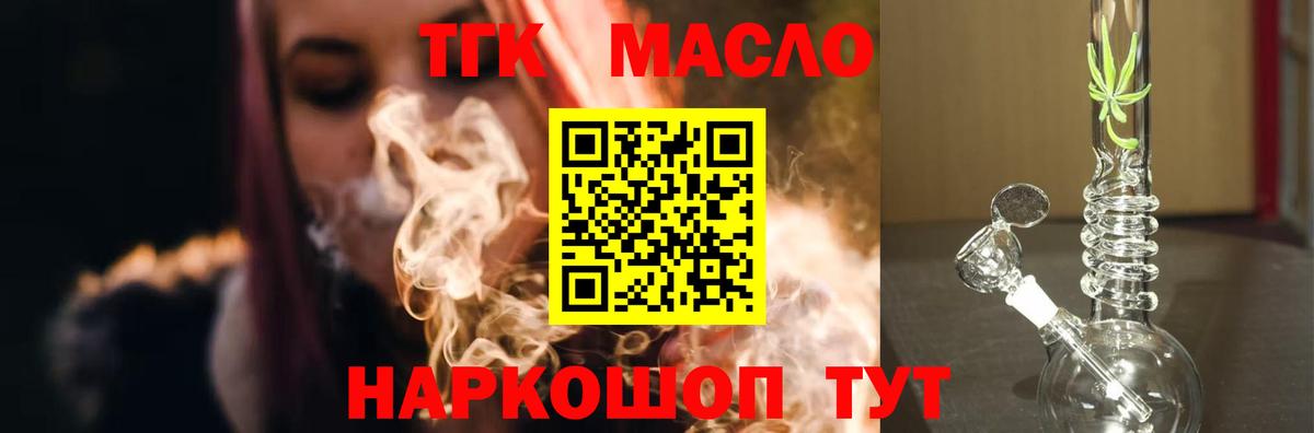 Дистиллят ТГК Wax Барабинск