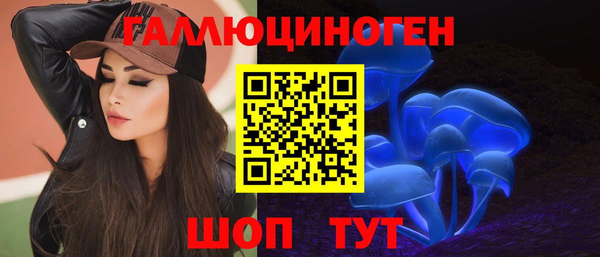 Барабинск  Галлюциногенные грибы Magic Shrooms  Вход с VPN  Галлюциногенные грибы Psilocybine cubensis 