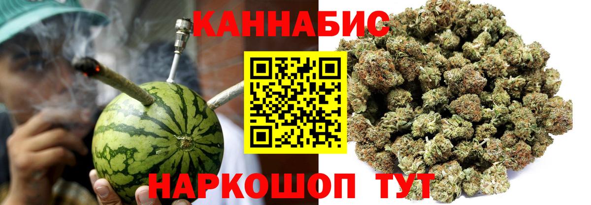 Канабис THC 21% Барабинск